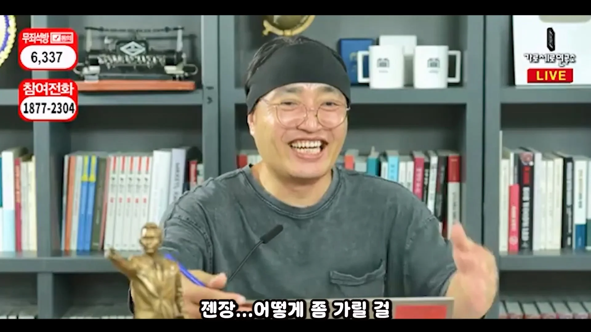 가세연 사무실 장비등에 빨간 딱지 붙인 장사의신과 김소연 ㄷㄷ (13)