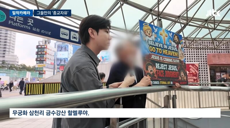 20년째 서울역 앞을 점령하는 집단 (6)