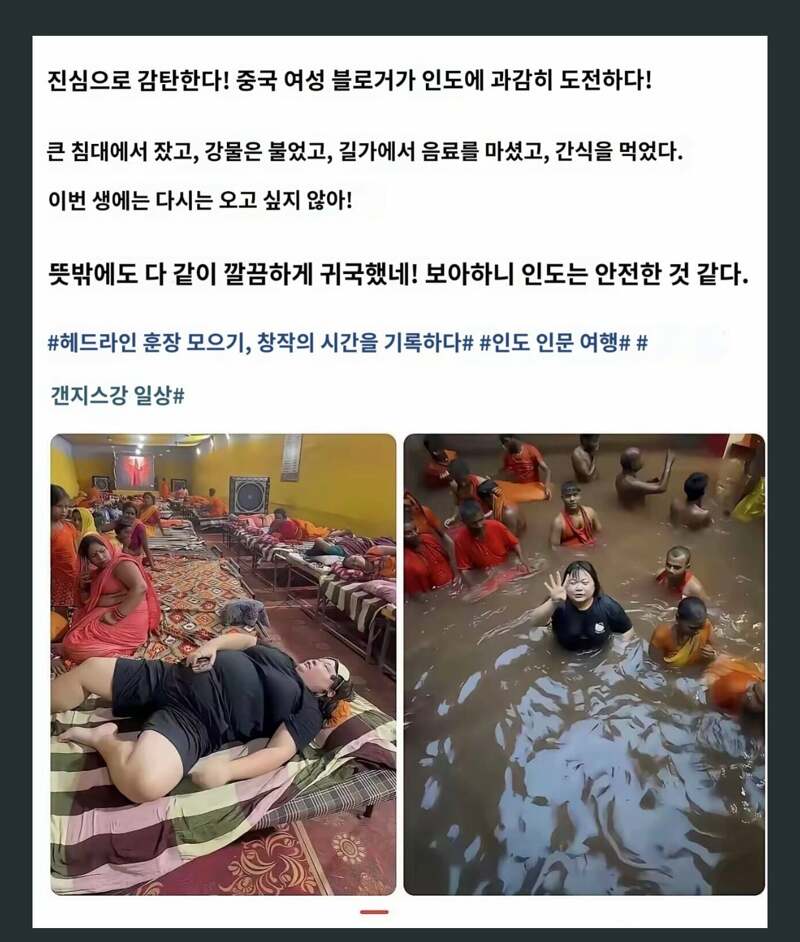 홀로 인도여행에 도전한 중국여성. (2)