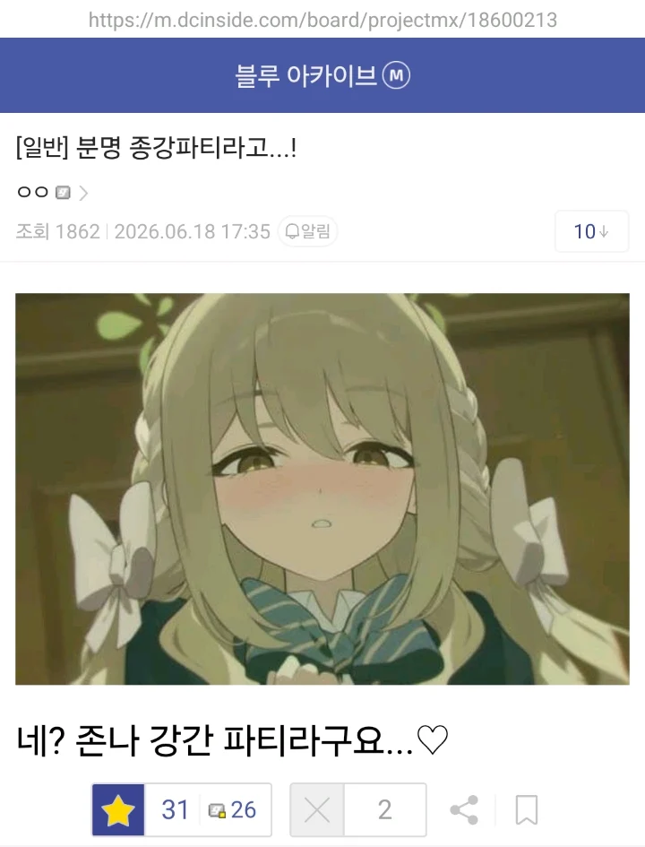 ㅆㄷ) 이미지가 많이 이상해진 캐릭터 (8)