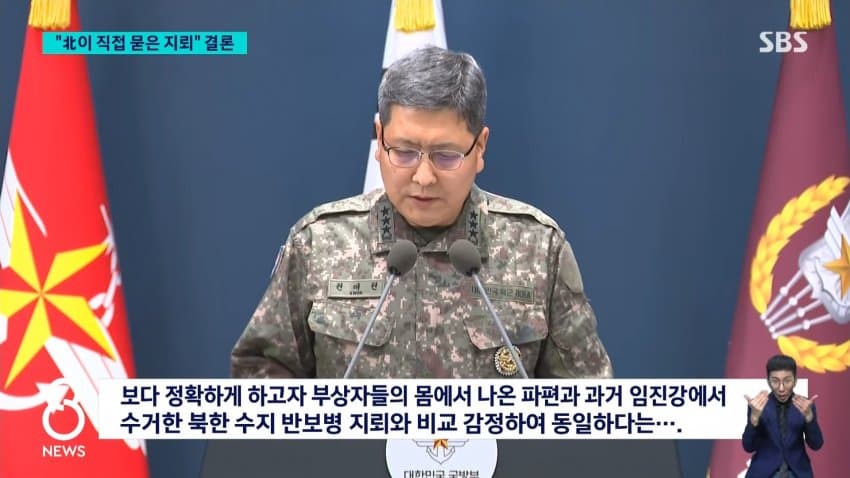 sbs) "북 지뢰지대 MDL 남쪽 침범, 올해만 50여 차례" (20)