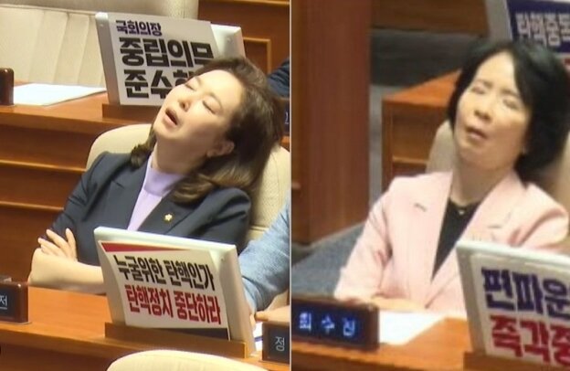 여전한 국가내란당 근황 -여성 의원편-