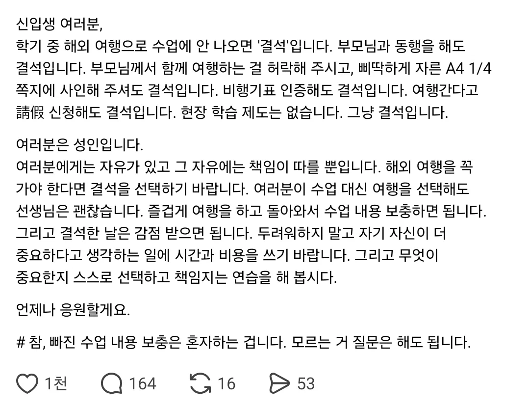 충격적인 스레드 글