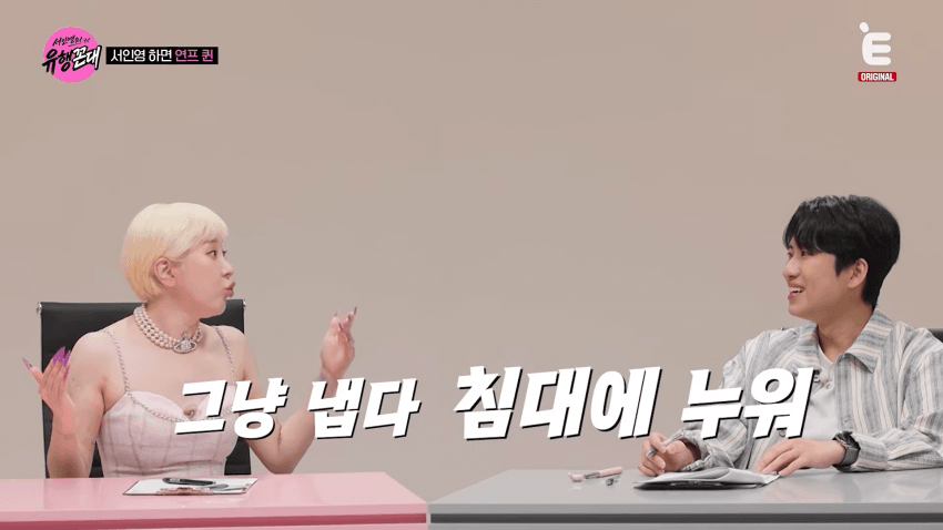 서인영이 말하는 <우결>개미커플 탄생 비하인드 (13)