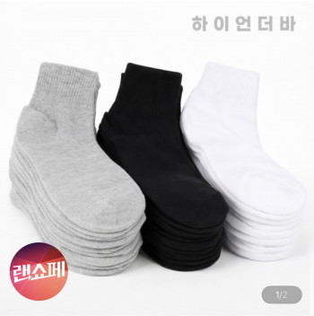 [지마켓] 국산 고급면 양말 모음 10켤레 남여