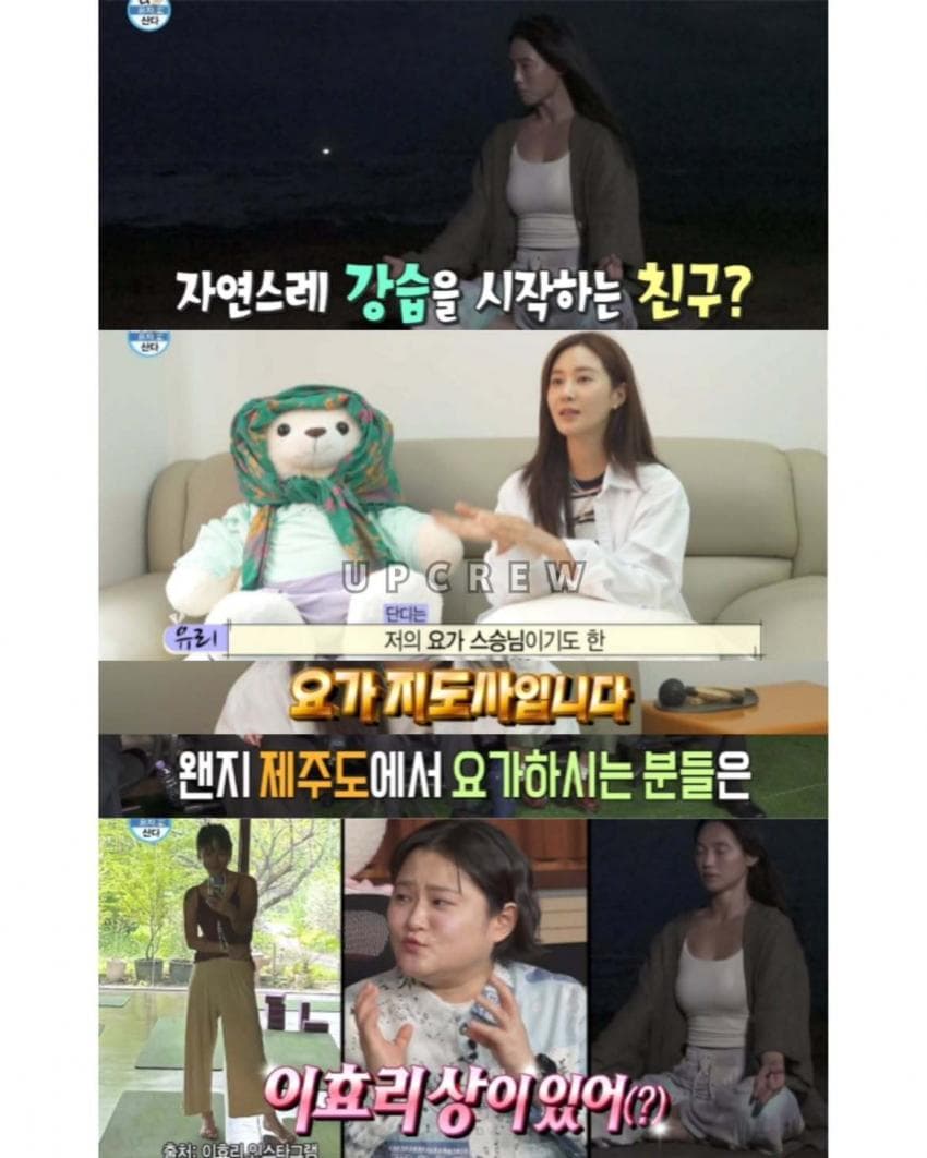 나혼산 바닷가에서 요가하는 유리 언니 좀 봐 제주통 옴 (6)