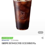 G마켓 4월 미구매 메가커피 아이스아메리카노