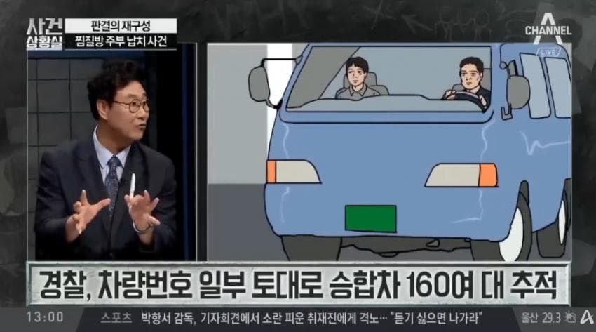 대중에 잘 안 알려진 사형선고 듀오 (12)