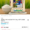 26년 농협 햅쌀 락미미 10kg 새청무
