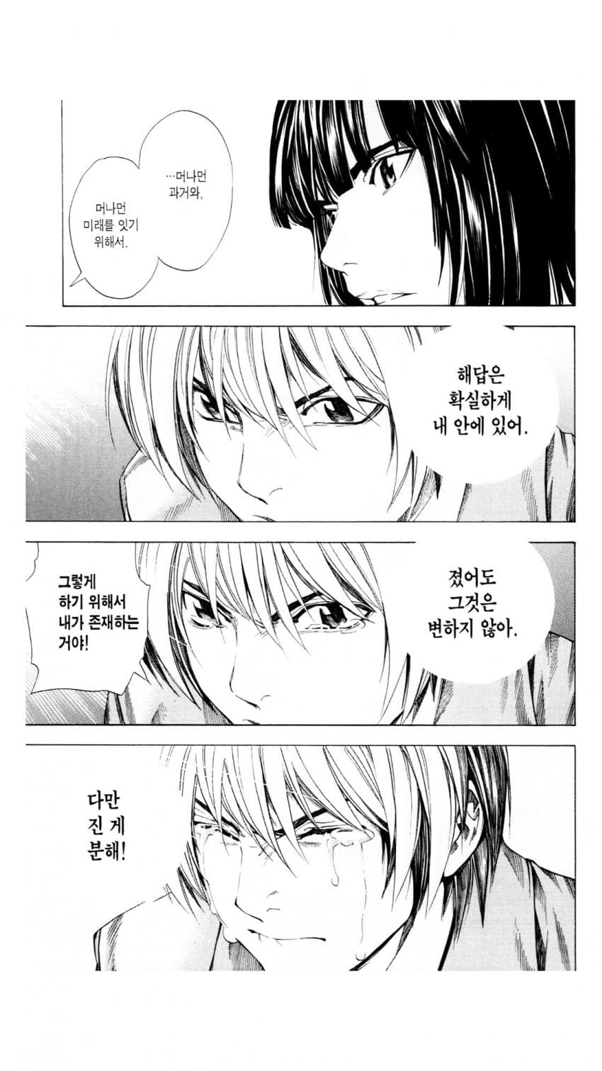 "한국에도 바둑이 있어? 헤에ㅡ." (20)