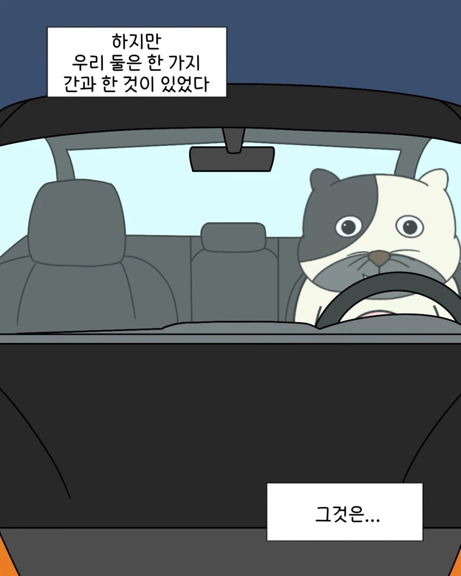 출구를 입구로 쓰면 안 되는 이유.manwha (15)