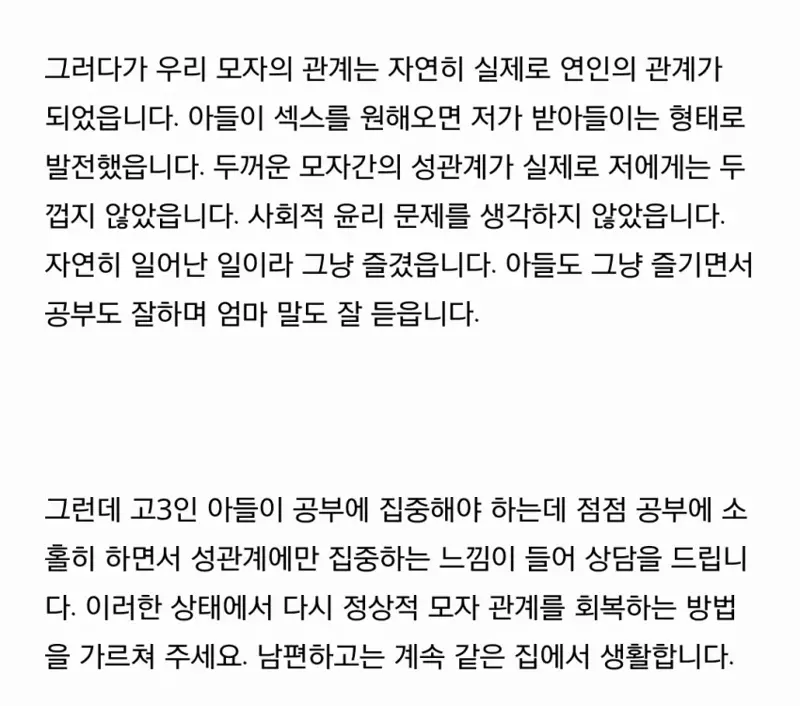ㄱㅊ주의) 의외로 상담센터에 많이 나온다는 상담 (4)