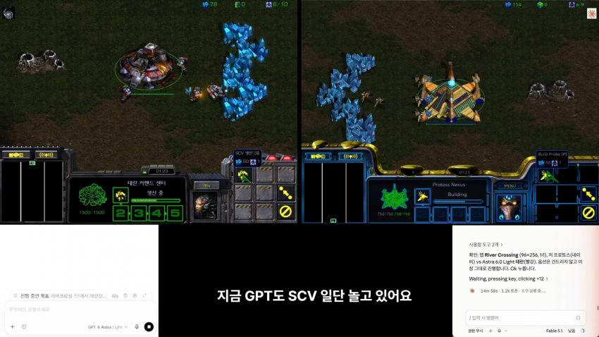 gpt6와 페이블5.1 스타 대결 (5)