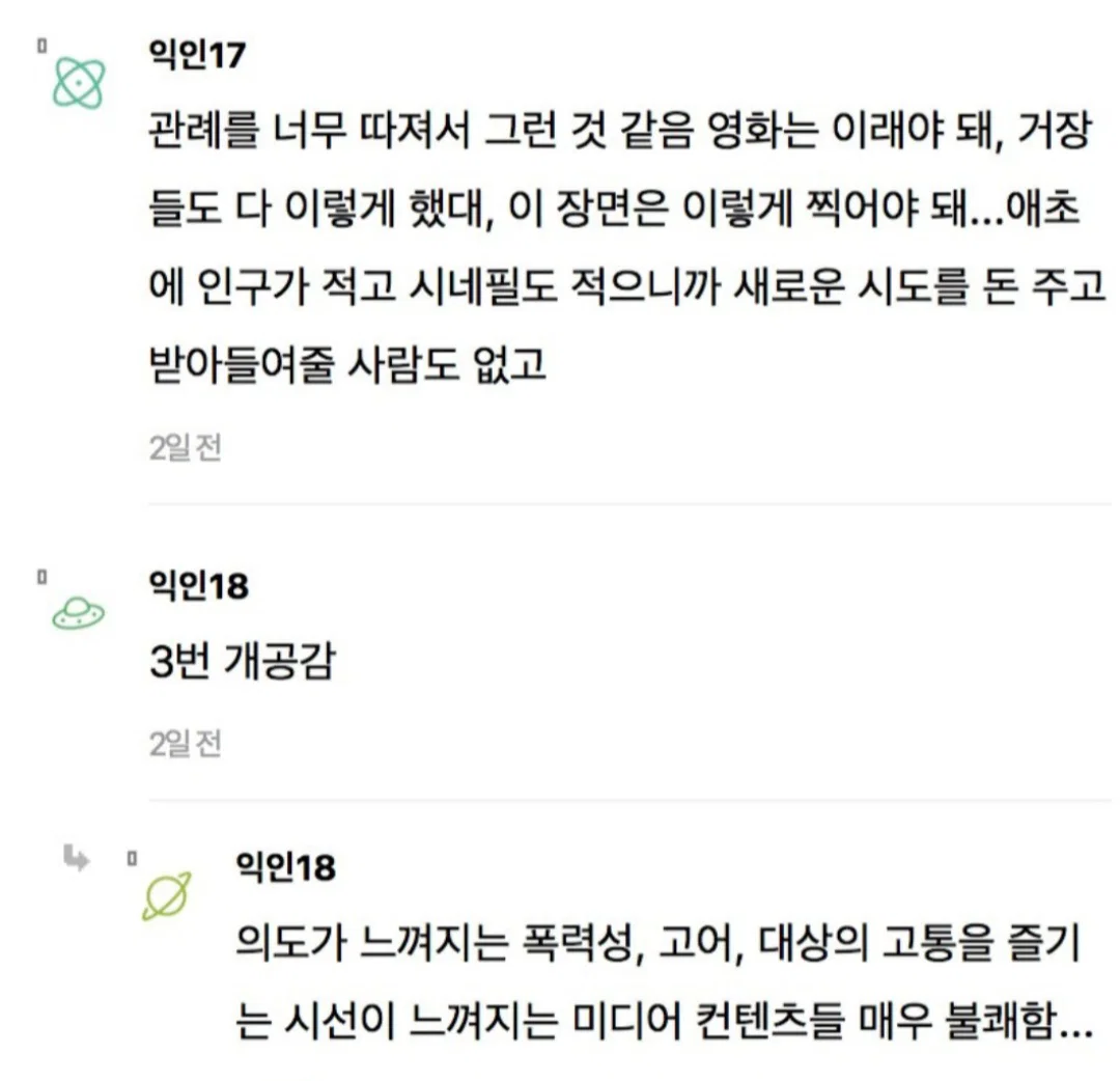 이동진이 한국영화 문제점 말한거 진짜 공감갔었음 (7)