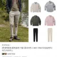 올젠 사이드 밴딩 치노팬츠