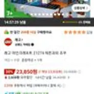 레고 마인크래프트 21274 워든과의 조우