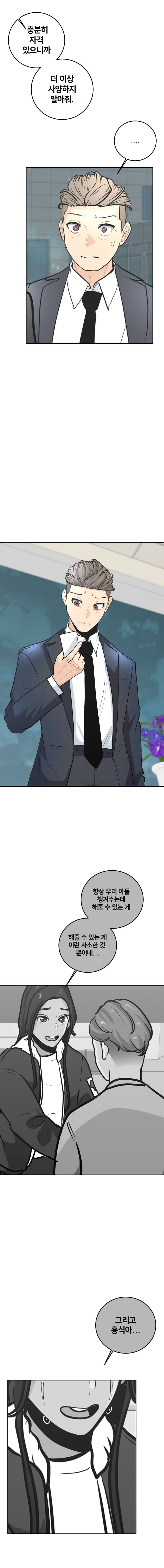 미용실만화 40 (22)