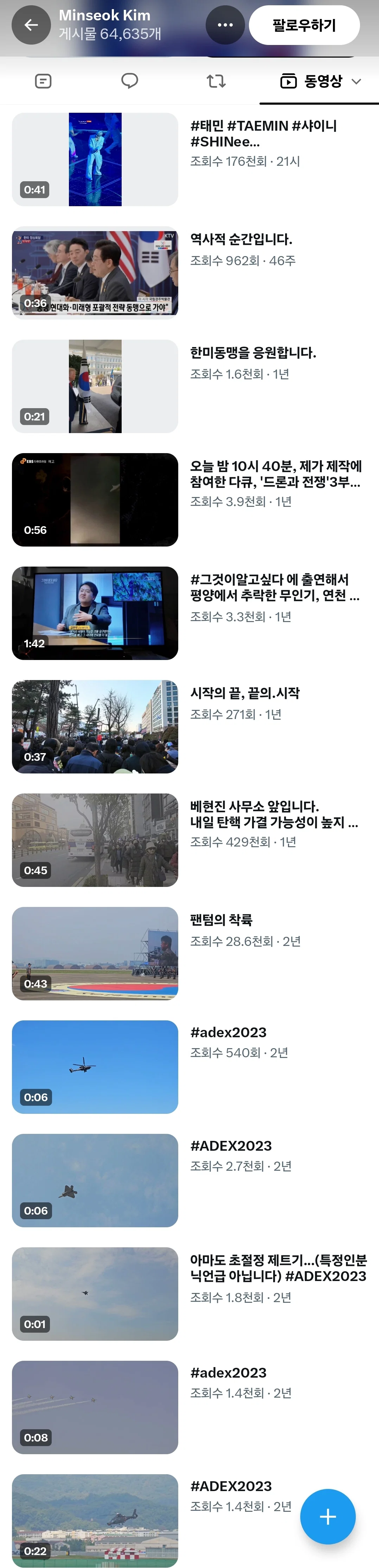 컷 ㅈㄴ 높아져서 하늘 뚫은 샤이니 홈마 근황 (2)