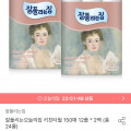 [오늘의집]잘풀리는집 키친타월 150매 12롤 총 24롤 (11,970원/무료)