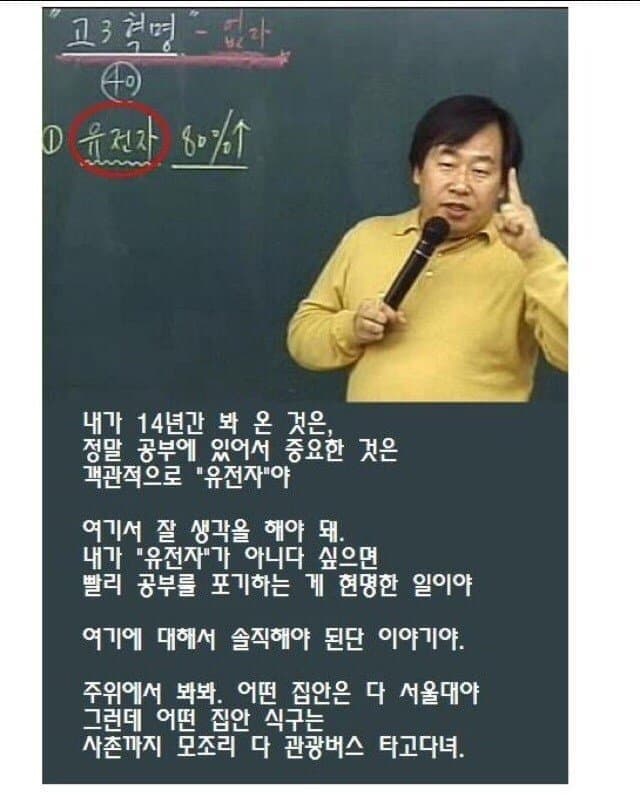 싱글벙글 학벌 시대는 끝났다 (2)