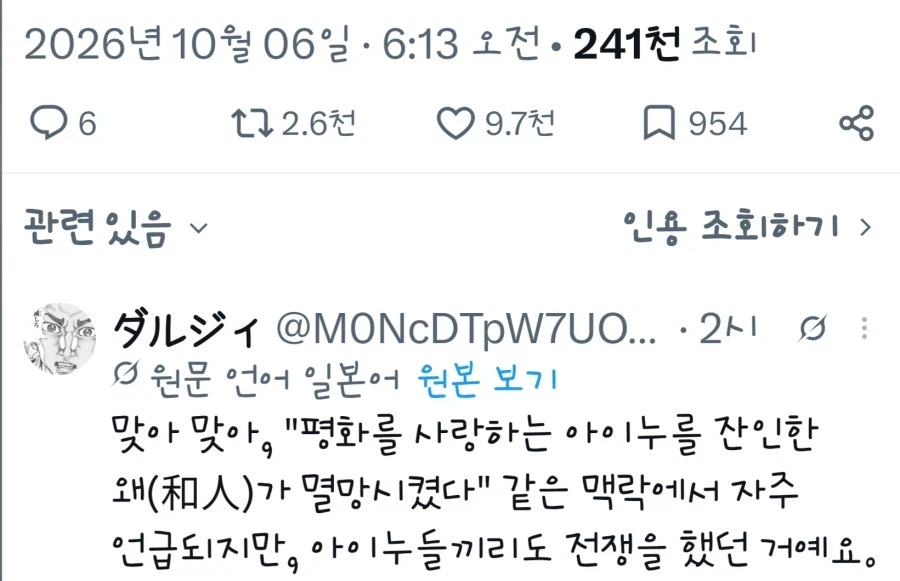 요즘 일본 극우들이 "평화를 사랑하는 일본인"주장할때 쓰는 논리 (2)