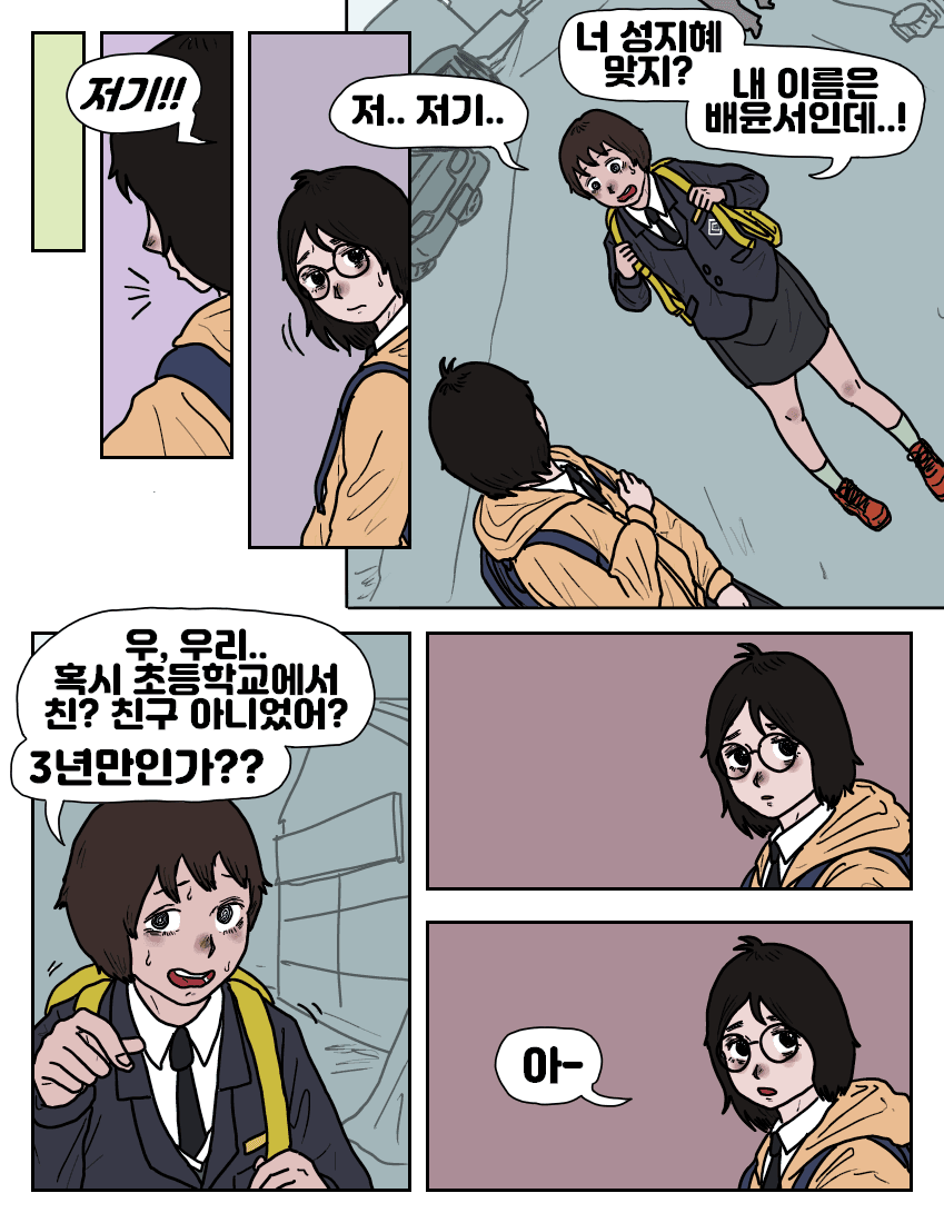 옆자리 동급생 악마:더블트랩 (8)