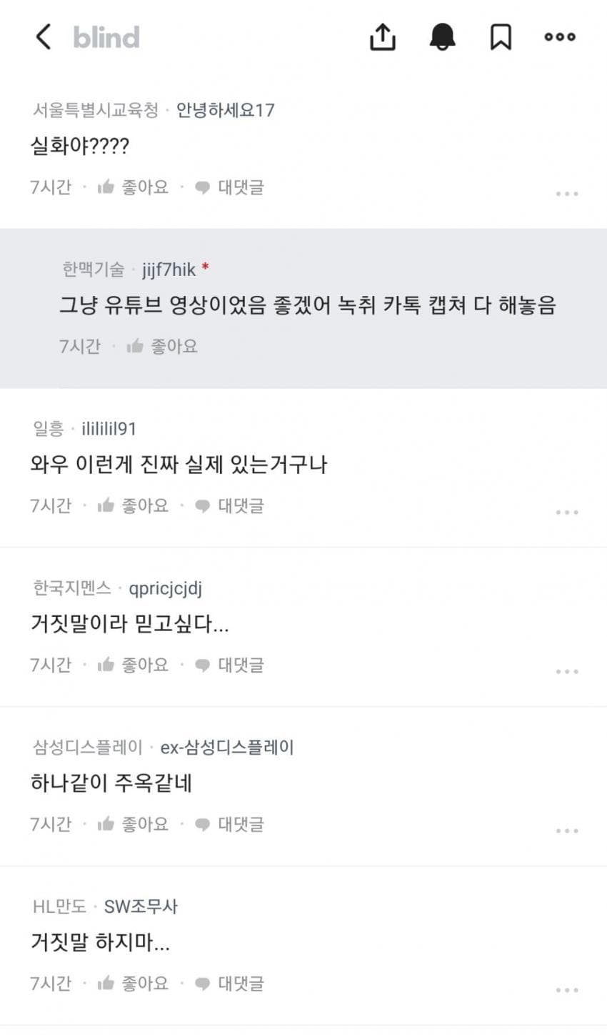 회사에 신입사원 엄마가 왜이리 전화해!? (2)