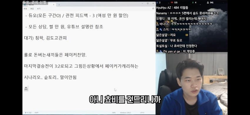 도란 진영준 고소 사유.. (4)