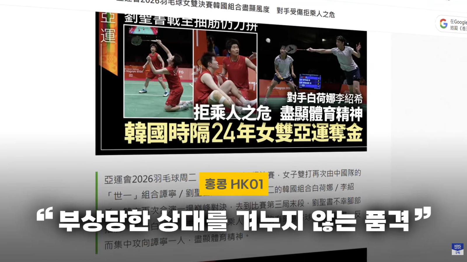 배드민턴 여자복식 금메달 몰랐던 사실 (16)