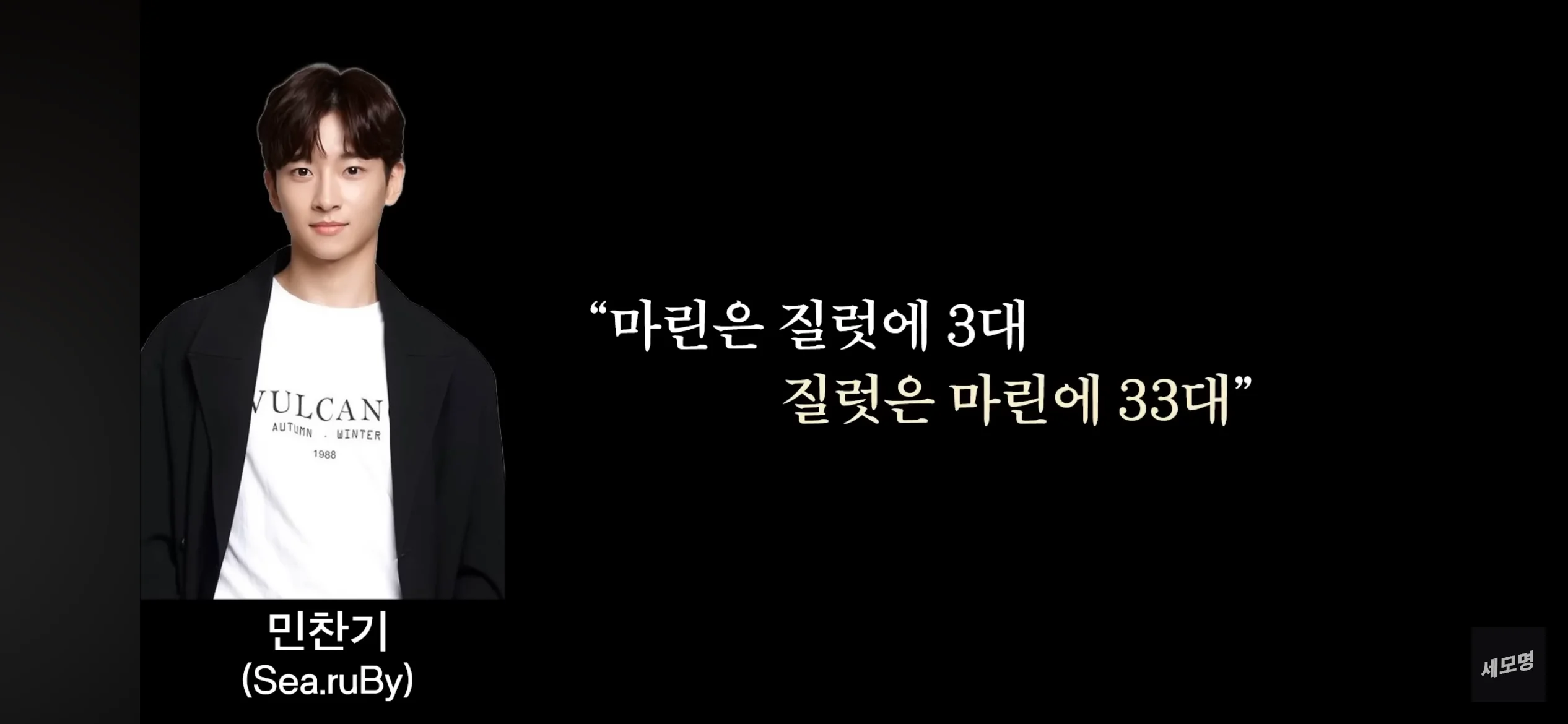 테란 열사 민찬기 어록 모음 (3)