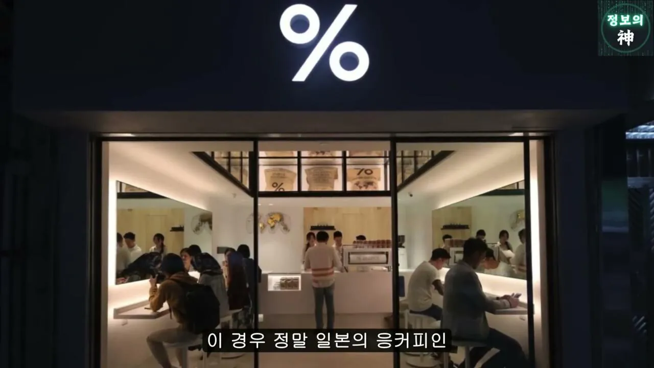 전국 1천개 매장 텐퍼센트 커피의 진실 (28)