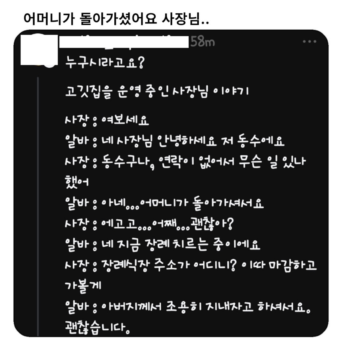 어머니가 돌아가셨어요 사장님 (2)