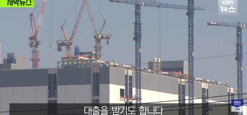 초호황 하이닉스, 공사 대금은 "어음" (15)