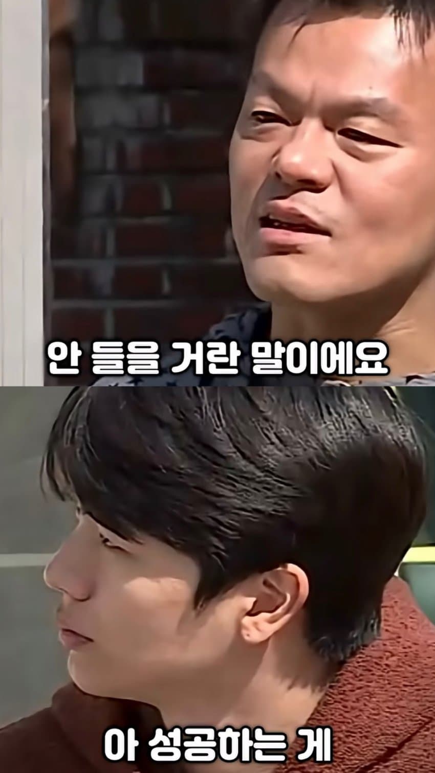 박진영이 생각하는 성공과 존중의 차이 (39)
