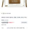 베비랑 더 화이트 물티슈, 캡형, 120매, 20개, 1박스 52% 할인, 4,800원