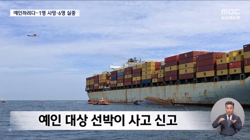 부산 앞바다 예인선 전복…선원 1명 의식불명 (13)