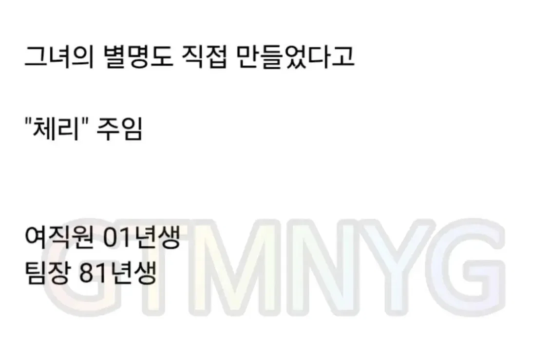 01년생 신규 여직원 생각에 잠이 안 올 지경 입니다 (2)