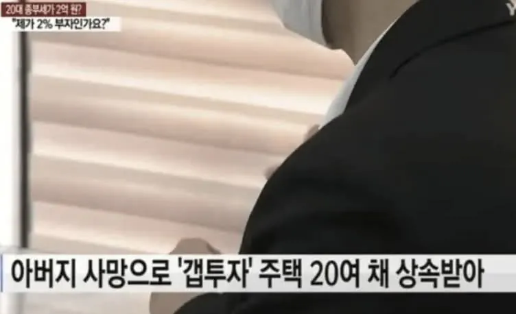 날벼락 세금 2억을 낼 수 없다는 28세 청년...
