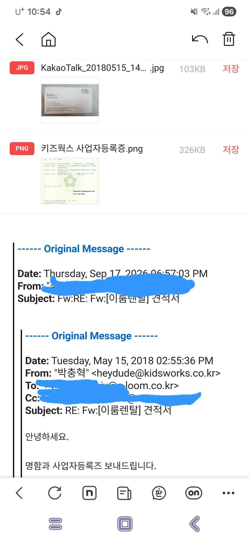 헤이지니입장문에 대한 당사자의 글 (5)