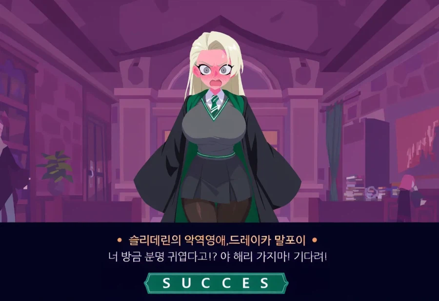 ㅆㄷ,ㅇㅎ)헬테이커풍 호그와트 하렘.. (3)
