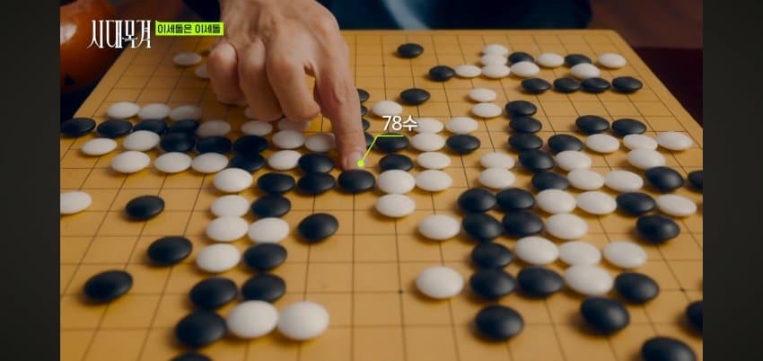 이세돌이 진짜 대단한.. 이유 . (16)