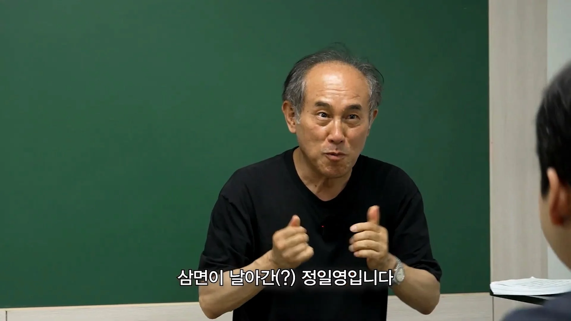 또 미미미누에게 빡쳐버린 정일영교수 (12)
