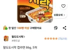 팔도도시락 컵라면 86g, 5개
