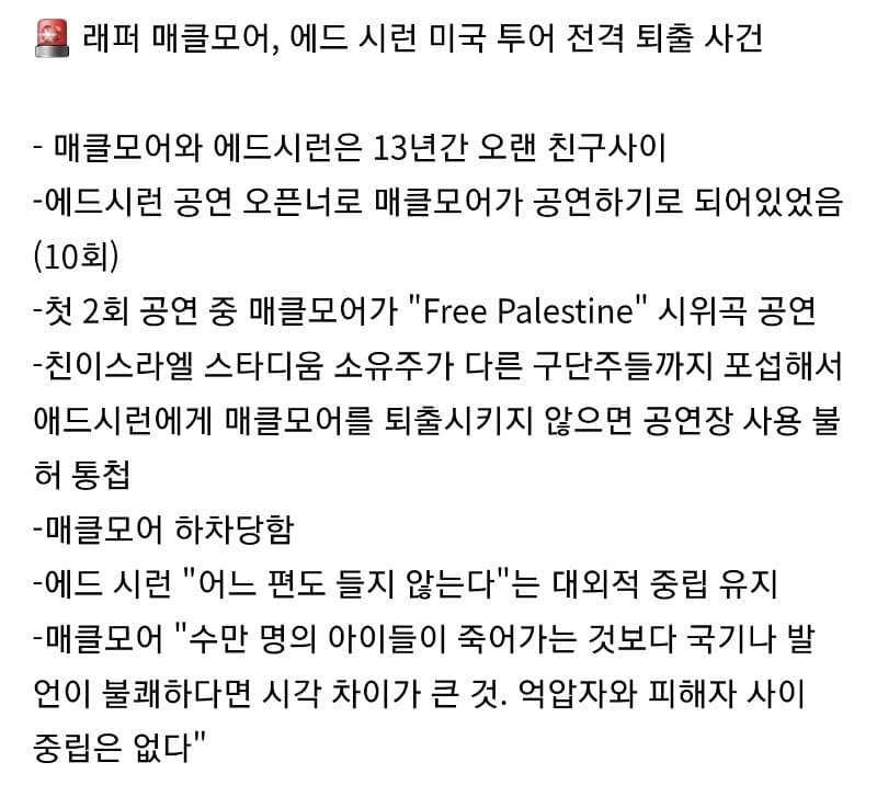 에드시런 끝나다 (6)