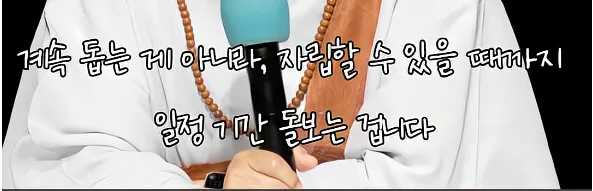 남을 돕고싶은 마음도 욕망이다