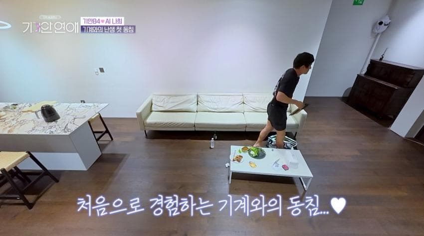 기안이 AI여친이랑 자기 전 나누는 대화 내용 (2)