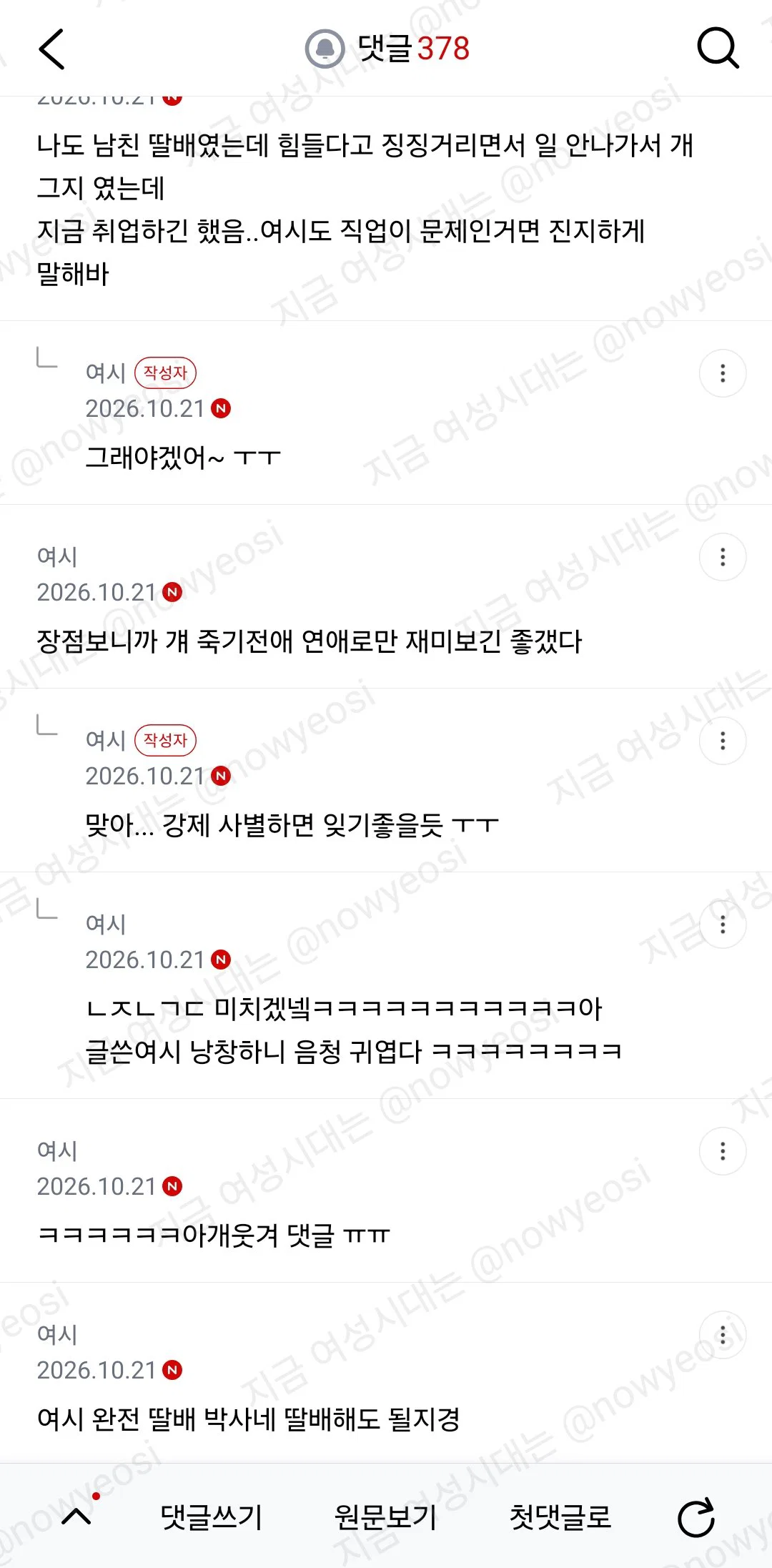 마음 정리하려고 쓰는 딸배와의 연애 (17)