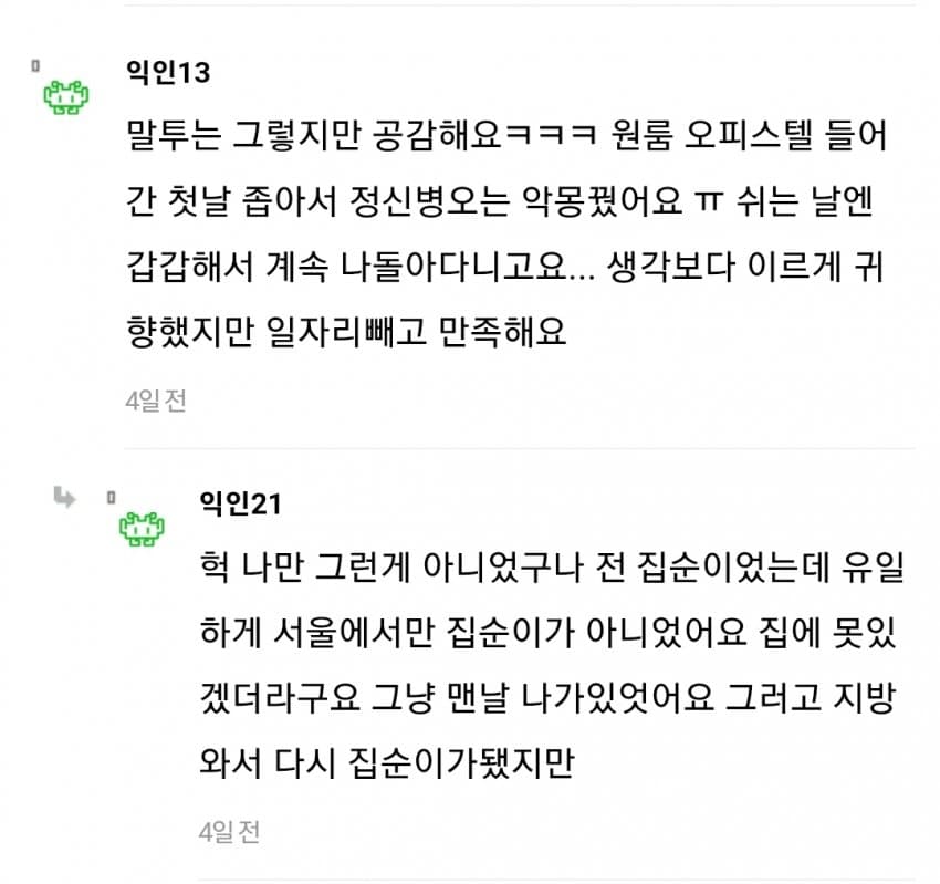 지방 사람이 서울 올라가면 느끼는 충격 (4)
