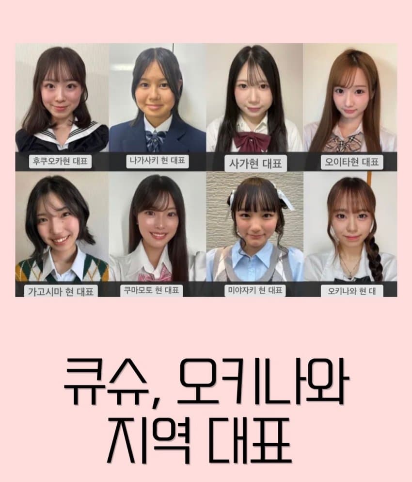 싱글벙글 일본 가장 귀여운 여고생 선발대회 (8)