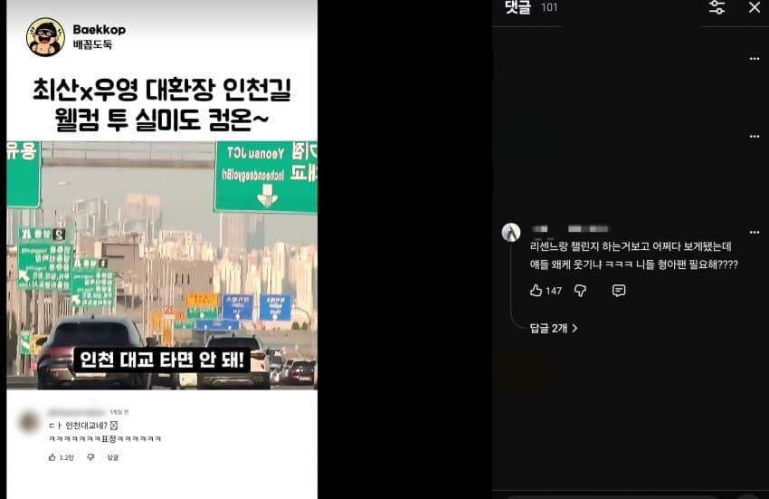 민심 돌아서게 만든 리센느 일부 팬들 댓글들 (8)